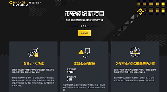 币安app下载入口