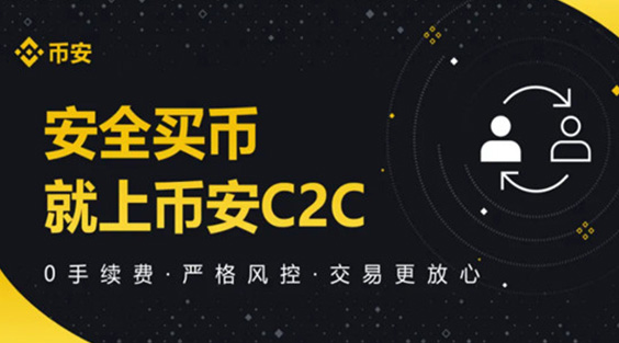 币安app下载入口