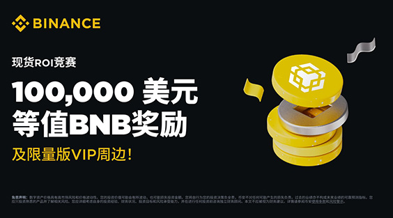 币安app下载入口
